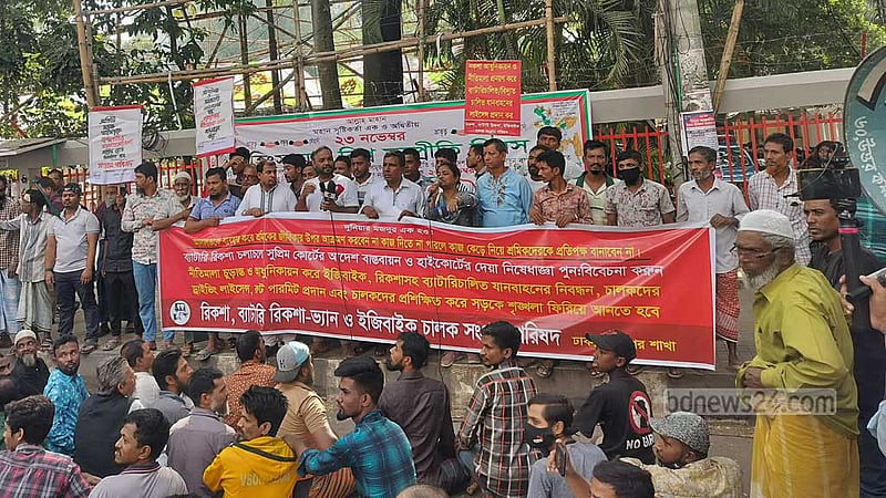 সাত দিনের মধ্যে সুরাহা চান ব্যাটারি রিকশার চালক-মালিকরা
