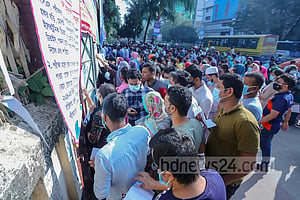 ৪৫তম বিসিএসের চূড়ান্ত ফল ১০ ডিসেম্বর
