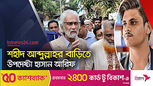সন্তান হত্যার বিচার চান শহীদ আব্দুল্লাহর মা-বাবা