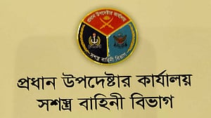 খালেদা জিয়াকে সশস্ত্র বাহিনী দিবসের অনুষ্ঠানে আমন্ত্রণ