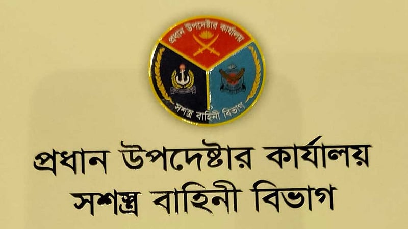খালেদা জিয়াকে সশস্ত্র বাহিনী দিবসের অনুষ্ঠানে আমন্ত্রণ