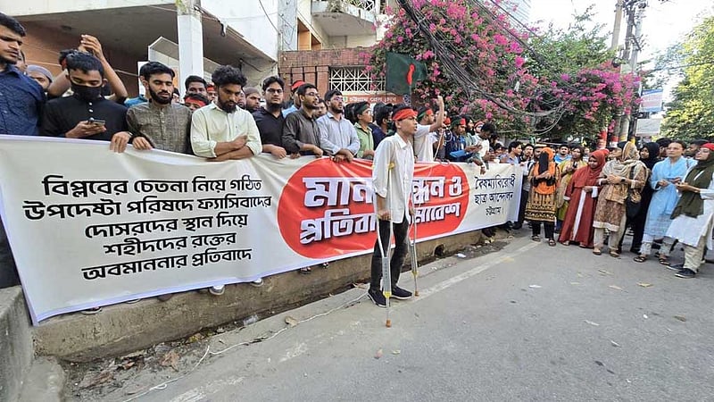 আওয়ামী লীগের ‘মদদপুষ্ট’ উপদেষ্টাদের অপসারণ দাবি চট্টগ্রামে