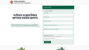 সংবিধান সংস্কার: জনমত জানতে ওয়েবসাইট চালু