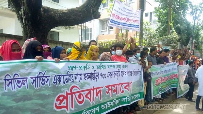সংরক্ষিত বনভূমিতে প্রশিক্ষণ একাডেমির বরাদ্দ বাতিল