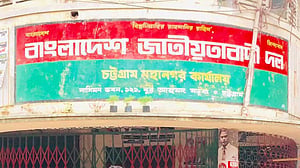 জাতীয় নিরাপত্তার মত বিষয়ে সিদ্ধান্ত অন্তর্বর্তী সরকারের কাজ নয়: চট্টগ্রাম বিএনপি