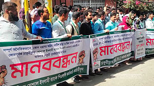 এসআইবিএলে চাকরি ফিরে পাওয়ার দাবিতে মানববন্ধন