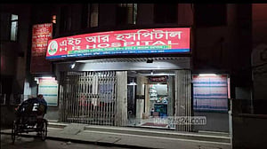 কুমিল্লায় ভুল চিকিৎসায় প্রসূতির মৃত্যুর অভিযোগ, সাংবাদিক লাঞ্ছিত