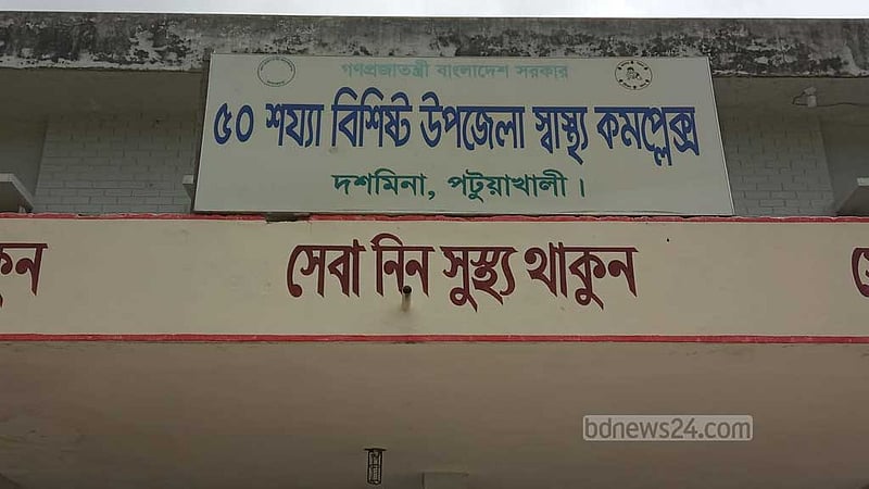 পটুয়াখালীতে সন্তানের ডাকা সালিশে মারধরে বৃদ্ধের মৃত্যু