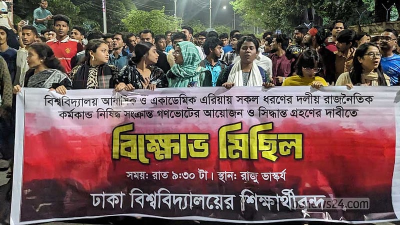 ছাত্রদলের পোস্টার: ফের বিক্ষোভ ঢাকা বিশ্ববিদ্যালয়ে