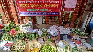 ন্যায্য মূল্যের দোকান