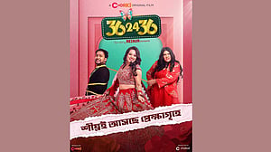 দীঘির ‘থার্টি সিক্স-টোয়েন্টি ফোর-থার্টি সিক্স’র মুক্তি ৮ নভেম্বর