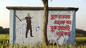 ভিডিওচিত্র ‘জুলাই অনির্বাণ’