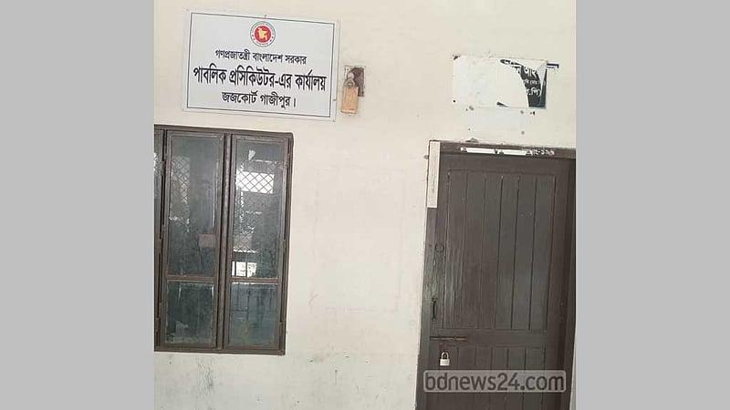 গাজীপুরে নিয়োগ পাওয়া রাষ্ট্রপক্ষের আইনজীবীদের কার্যালয়ে তালা