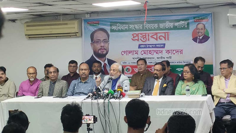 সংবিধান সংস্কার: তত্ত্বাবধায়ক সরকার ফেরানোসহ ১৯ প্রস্তাব জাতীয় পার্টির