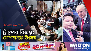 ট্রাম্পের জয়ের আনন্দে গোপালগঞ্জে খিচুড়িভোজ