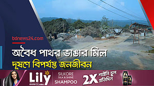 ‘অনুমোদনহীন’ মিলের দূষণ: বিপর্যস্ত জনজীবন