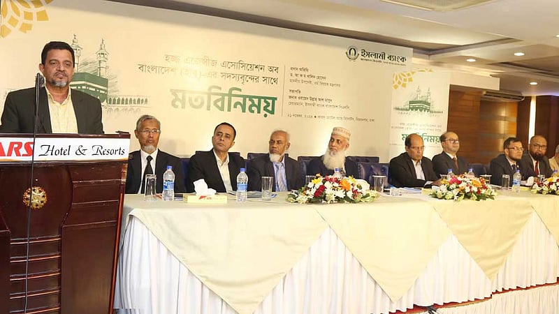 ইসলামী ব্যাংকের সঙ্গে হাব’র মতবিনিময়