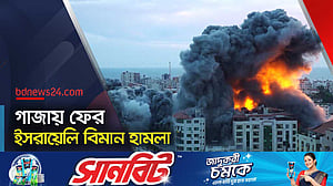 গাজায় ইসরায়েলি হামলা অব্যাহত