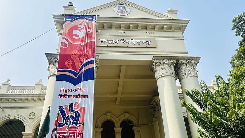 জগন্নাথে ভর্তি পরীক্ষা: আবেদন শুরু, পরীক্ষা ৩১ জানুয়ারি থেকে