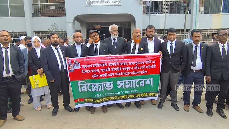 ‘মৃত আইনজীবীকে অতিরিক্ত জিপি নিয়োগ’