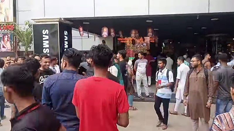 ৫ ঘণ্টা বন্ধের পর আবার চালু যমুনা ফিউচার পার্ক