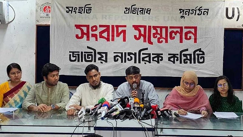 নাগরিক কমিটিতে সারজিসসহ আরো ৪৫ জন