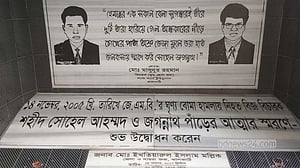জঙ্গি হামলায় ২ জজের মৃত্যু: ২ মিনিটের দেরিতে বেঁচে যাওয়া আউয়াল এখনও শিউরে ওঠেন