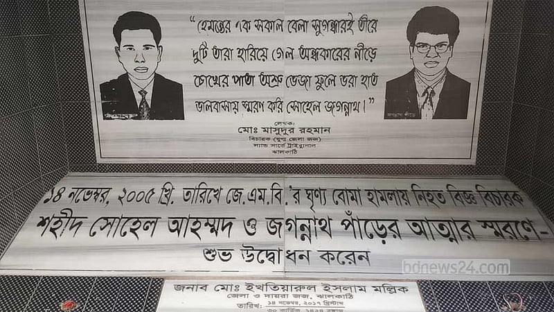 জঙ্গি হামলায় ২ জজের মৃত্যু: ২ মিনিটের দেরিতে বেঁচে যাওয়া আউয়াল এখনও শিউরে ওঠেন