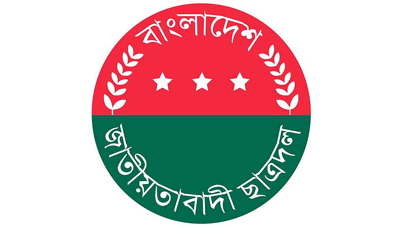 সমাবেশে ব্যানার-ফেস্টুন নয়: ছাত্রদল