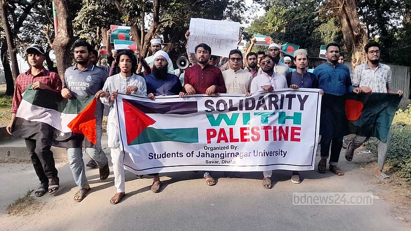 জাহাঙ্গীরনগরে ‘মার্চ ফর প্যালেস্টাইন’ কর্মসূচি