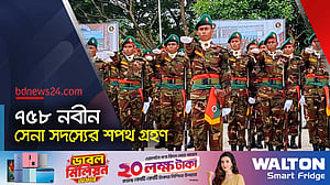দীঘিনালায় ‘সেনাবাহিনী প্রধান কুচকাওয়াজ’ অনুষ্ঠিত