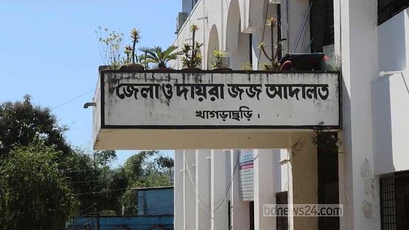খাগড়াছড়িতে নারীকে ধর্ষণের পর হত্যা, একজনের মৃত্যুদণ্ড