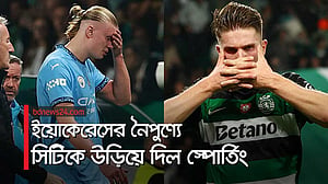 লিসবনে সিটির দুঃস্বপ্নের রাত