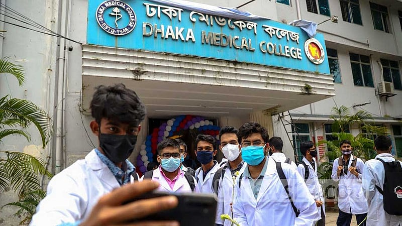 এমবিবিএস ভর্তি পরীক্ষার ফল প্রকাশ