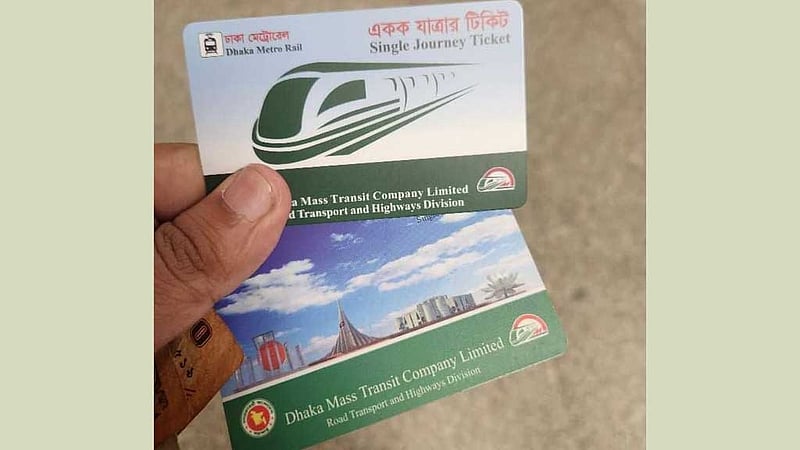মেট্রোরেল: নকশা বদলে নতুন টিকেট, কর্তৃপক্ষ বলছে, বদল ‘বিভ্রান্তি এড়াতে’