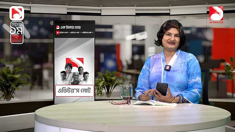 সাংবাদিক মুন্নী সাহা ও স্বামীর ‘সম্পদের’ অনুসন্ধানে দুদক