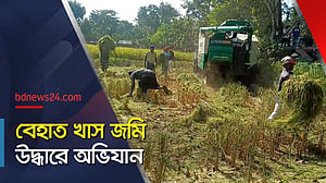 অবৈধ দখলদার বিতাড়িত, ৫ বিঘা খাস জমি উদ্ধার