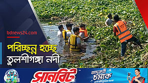 তুলশীগঙ্গা নদী পরিচ্ছন্নতায় অভিযান