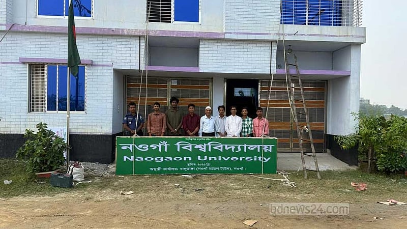 শেখ মুজিবের নাম বাদ দিয়ে উঠল ‘নওগাঁ বিশ্ববিদ্যালয়ের’ সাইনবোর্ড