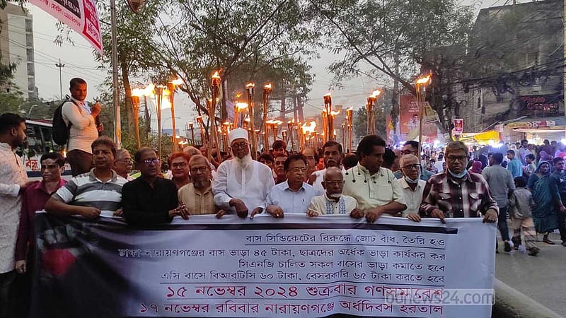 বাসভাড়া কমানোর দাবিতে রোববার নারায়ণগঞ্জে হরতালের ডাক