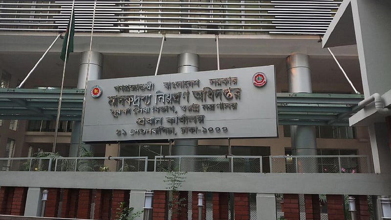 ইতালিতে পাচারের চেষ্টা, সাড়ে ৬ কেজি কেটামিনসহ গ্রেপ্তার ২