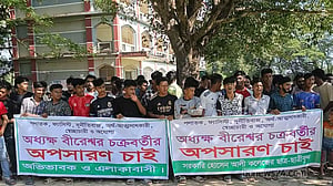 নরসিংদীতে ৪ মাস ধরে অনুপস্থিত অধ্যক্ষ, অপসারণের দাবিতে বিক্ষোভ