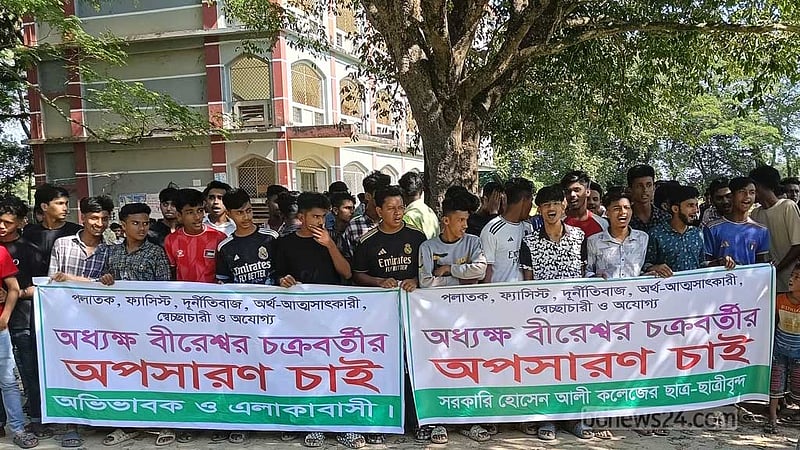 নরসিংদীতে ৪ মাস ধরে অনুপস্থিত অধ্যক্ষ, অপসারণের দাবিতে বিক্ষোভ
