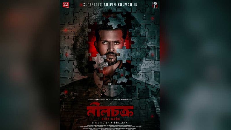 শুভর ‘নীলচক্র প্রশংসিত’ যুক্তরাষ্ট্রে