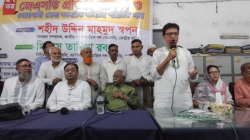 গণঅভ্যুত্থানের সম্ভাবনা নিয়ে ছিনিমিনি খেলা হচ্ছে: জেএসডি সাধারণ সম্পাদক