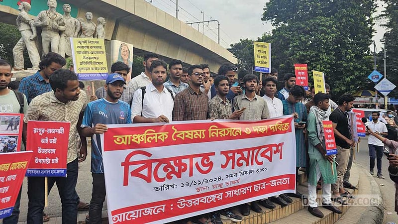 উত্তরবঙ্গ থেকে উপদেষ্টা নিয়োগের দাবি
