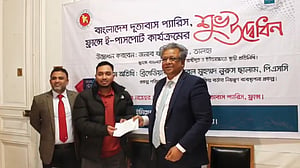 ফ্রান্সে বাংলাদেশিদের জন্য ই-পাসপোর্ট সেবা চালু