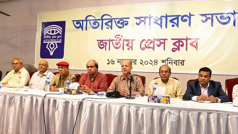 জাতীয় প্রেস ক্লাবের নির্বাচন ২০২৫ সালের ডিসেম্বরে