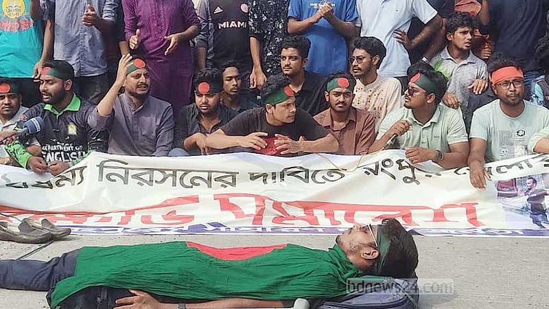 উত্তরাঞ্চল থেকে উপদেষ্টার দাবিতে রংপুরে মহাসড়ক অবরোধ