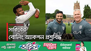 পরীক্ষা দিতে হবে সাকিবকে!